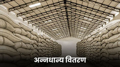 Food Grain Distribution