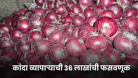 Onion