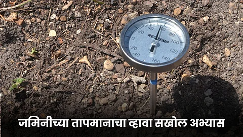 Soil Temperature
