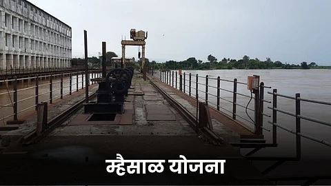 Mhaisal Water Scheme