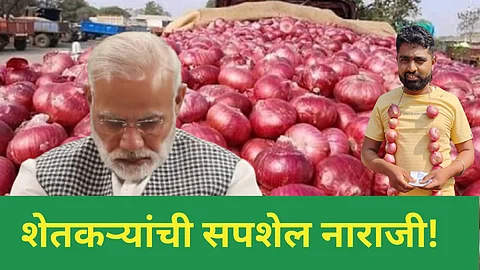 Onion Farmers