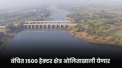 Tembhu Irrigation Project