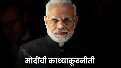 PM Narendra Modi