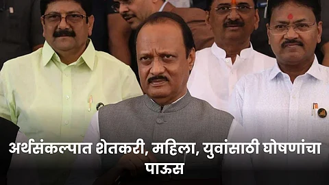 Maharashtra Budget 2024