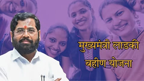 Ladaki Bahin Yojana