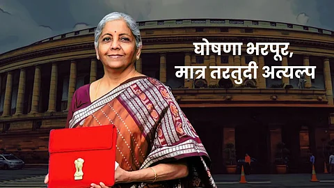 Union Budget