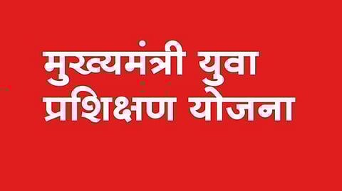 CM Youth Training Scheme