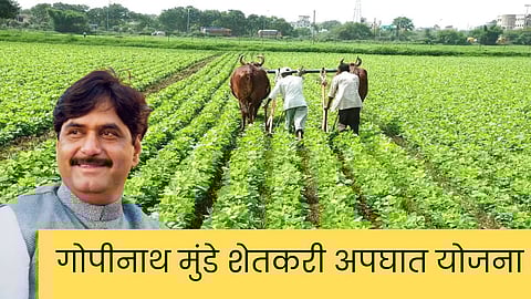 Farmer Accident Scheme