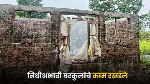 Gharkul Scheme