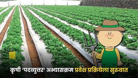 Agriculture PG Admissions