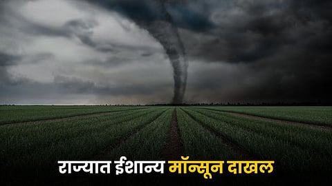 Monsoon