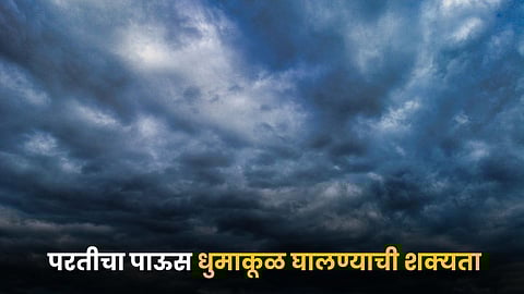 Retreating Monsoon