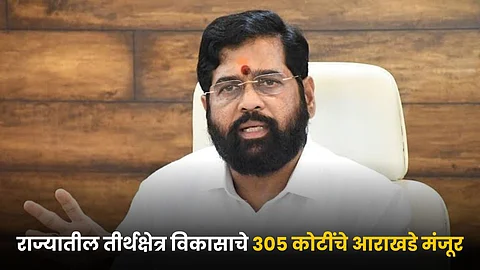 CM Eknath Shinde