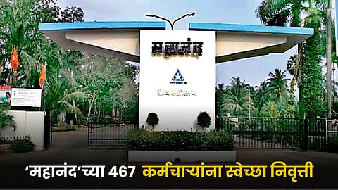 Mahanand Voluntary Retirement