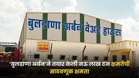 Buldana Urban Warehouse