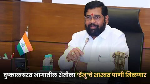 CM Eknath Shinde