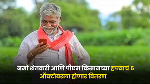 Pm Kisan Scheme