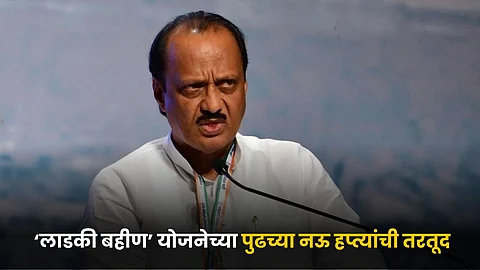 Ajit Pawar