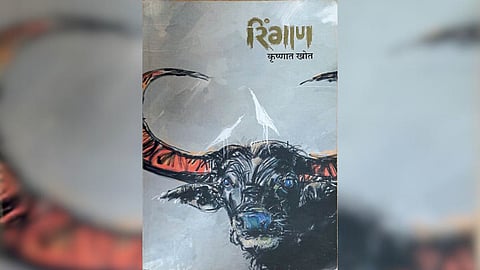 Ringan Book