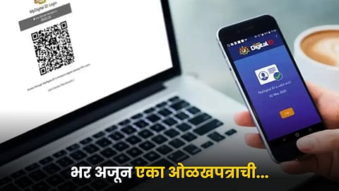 Digital ID