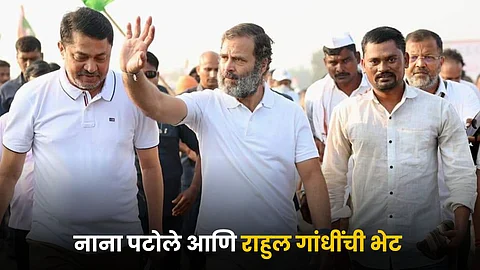 Nana Patole and Rahul Gandhi
