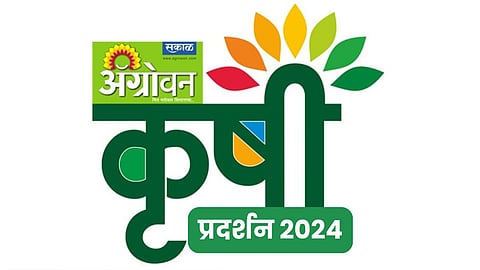 Agricultural Exhibition