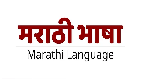 Marathi Language