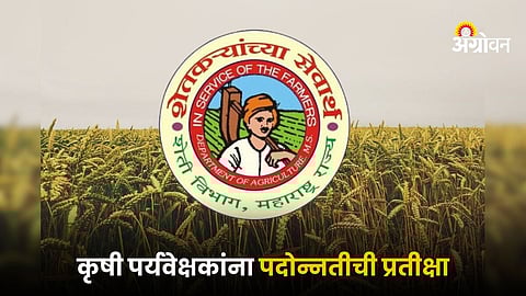 Agriculture Department