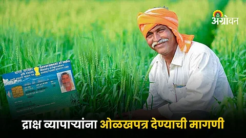 Farmer with Digital ID