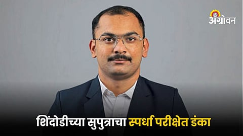 Swapnil Namdev Walunj