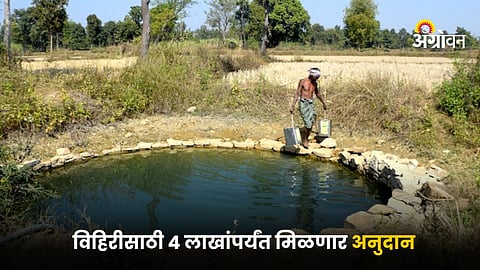 Agriculture Well