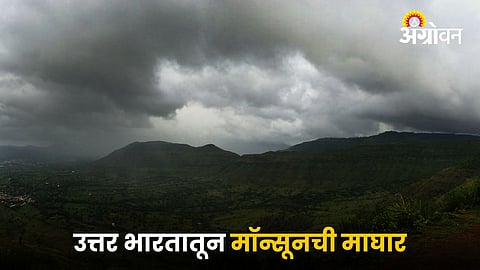 Monsoon