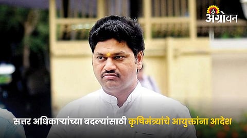 Dhananjay Munde