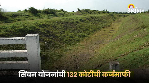 Agriculture Irrigation