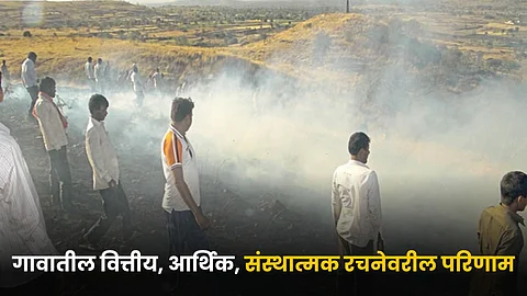 Watershed Management