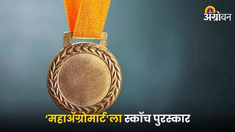 Skotch Award