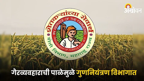 Agriculture Department