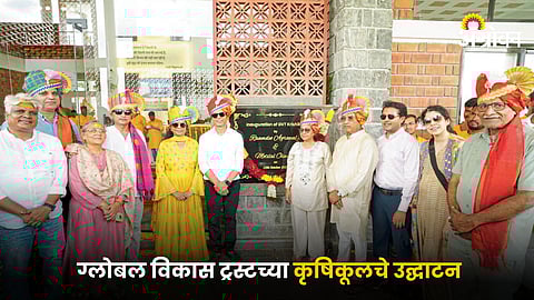 Inaguration of Krishikul