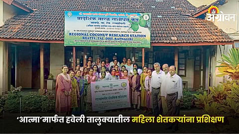 Agriculture Training