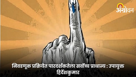 Election