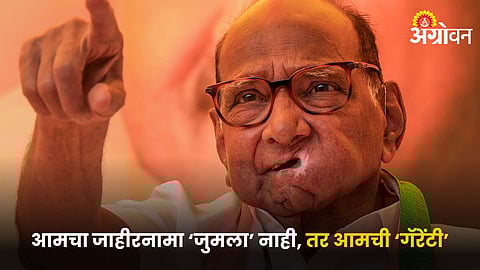 Sharad Pawar