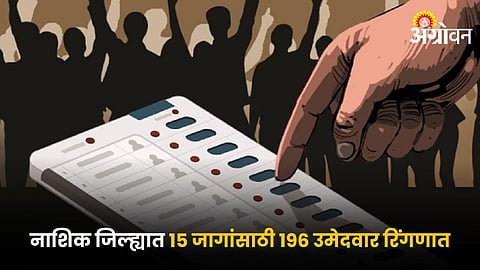 Vidhansabha Election
