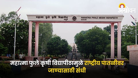 MPKV