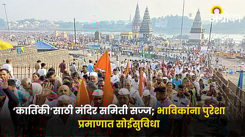 Kartiki Yatra
