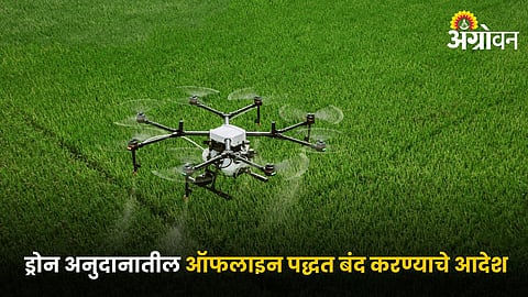 Agriculture Drone