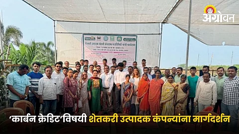 Farmer Producer Company Guidance