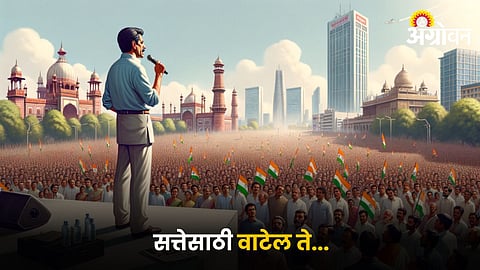 Indian Politics