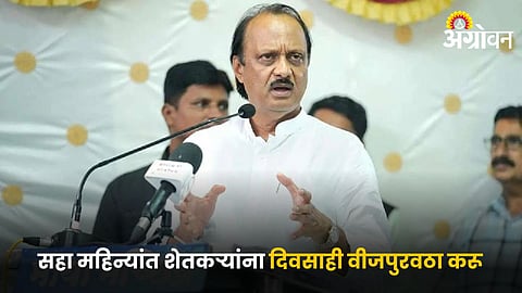 Ajit Pawar
