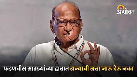 Sharad Pawar