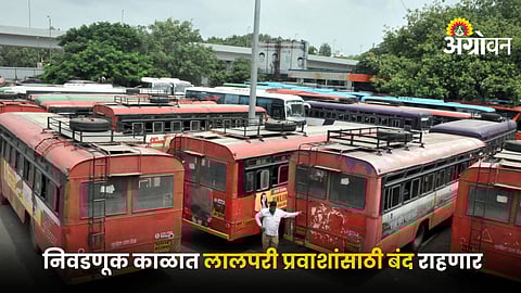 ST Buses
